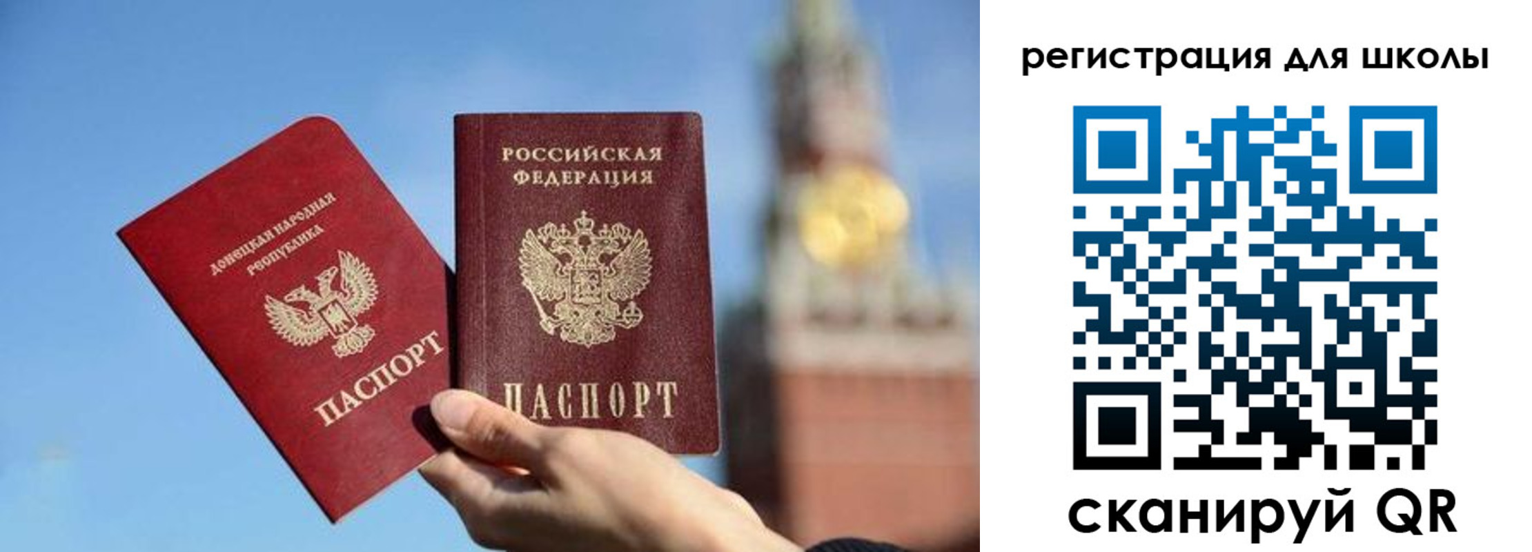прописка ребенка в Рославле