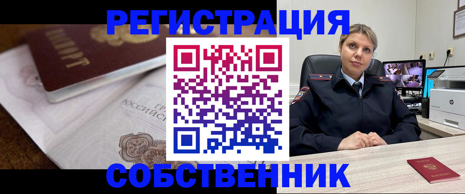 прописка для военкомата в Рославле