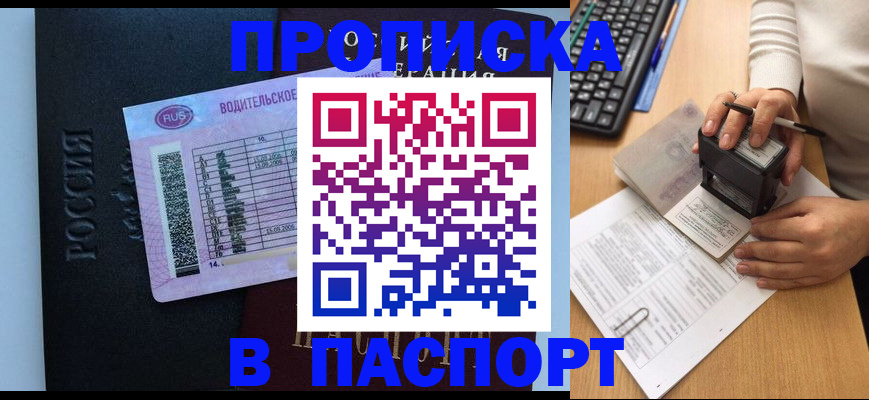 пропишу в квартире в Рославле