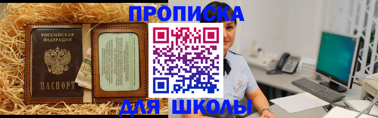 прописка гарантия в Рославле