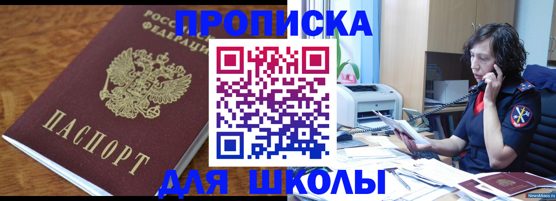 регистрация в Рославле