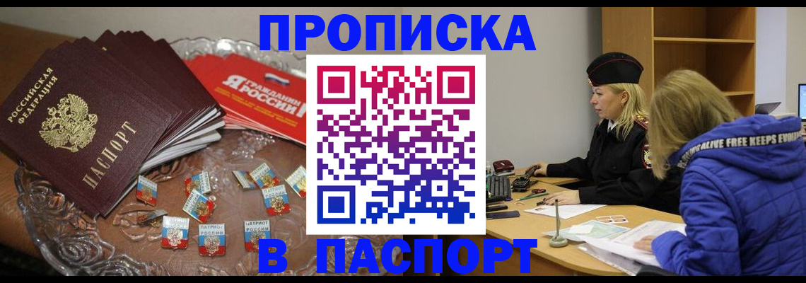 регистрация для дет. сада в Рославле